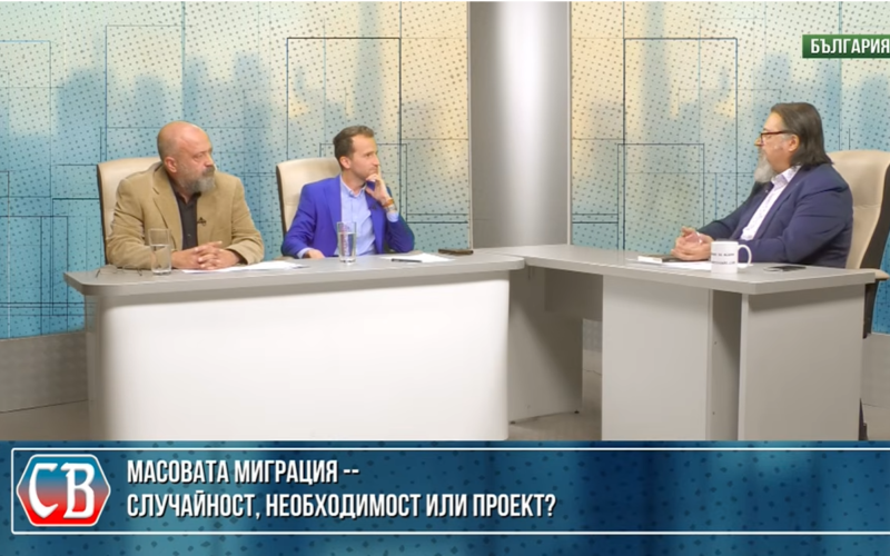 Масовата миграция като цивилизационна криза – ТВ предаване (ВИДЕО)